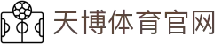 天博体育官方网站 - TB体育官方站点 · 聚合热门联赛
